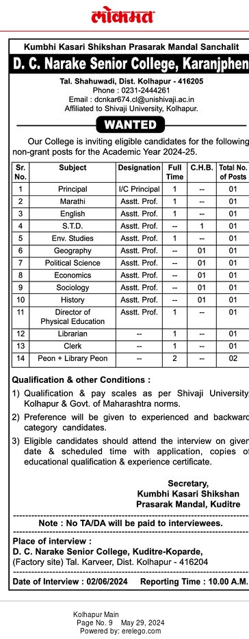 Librarian & Library Peon Posts at D.C. Narake Senior College, Kolhapur